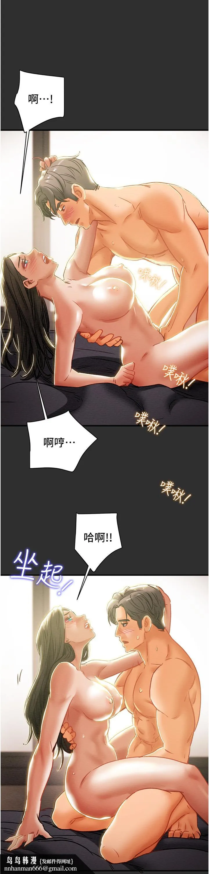 纯情女攻略计划 第64话-郑多言温暖的气息 第29页