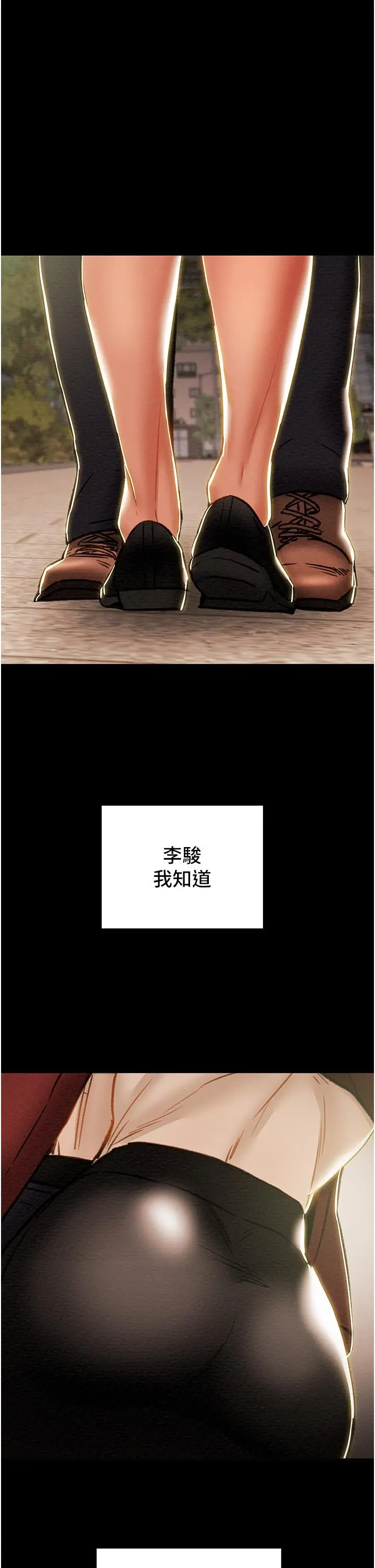 纯情女攻略计划 第64话-郑多言温暖的气息 第7页