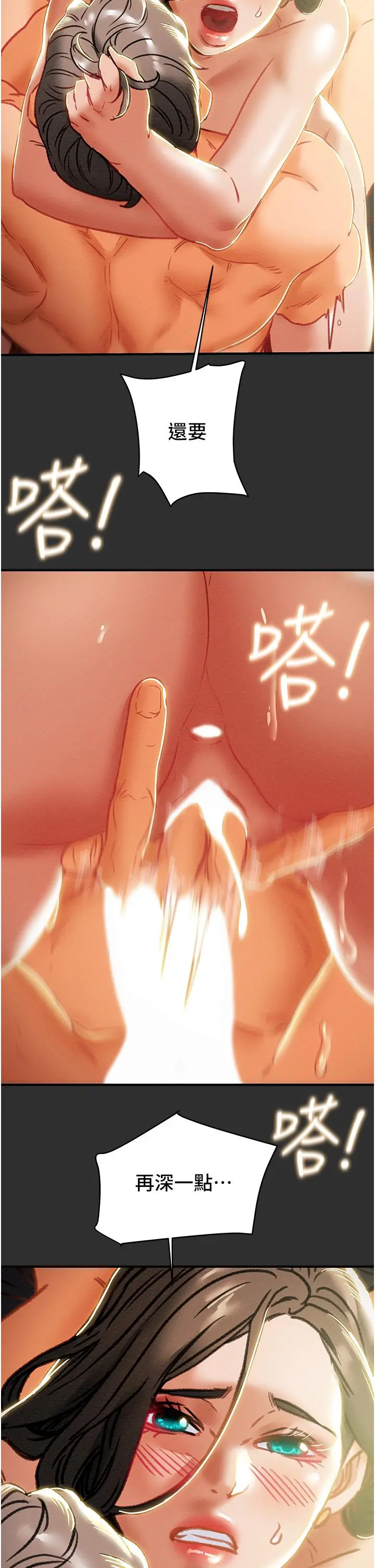 纯情女攻略计划 第64话-郑多言温暖的气息 第39页