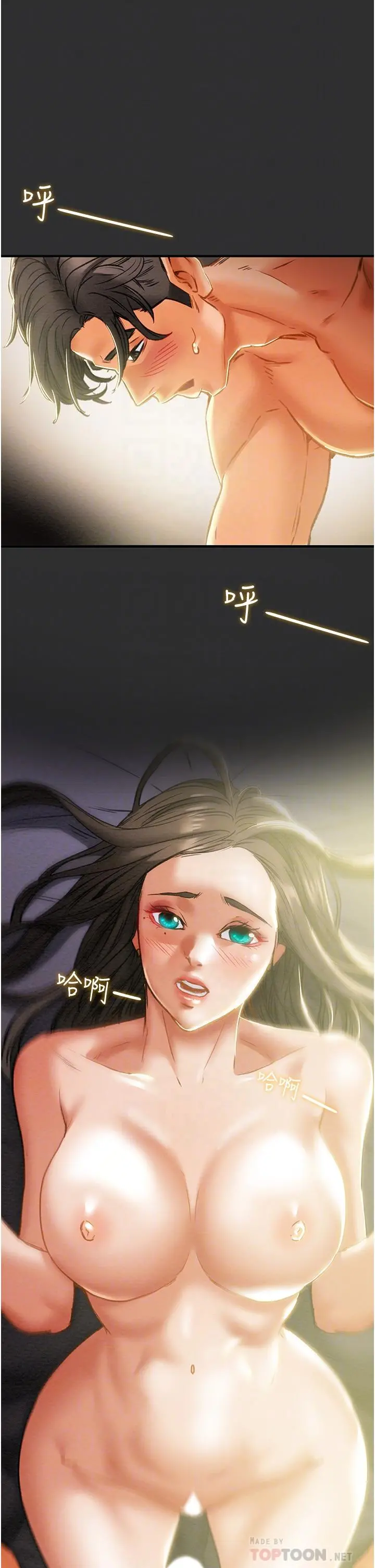 纯情女攻略计划 第64话-郑多言温暖的气息 第16页