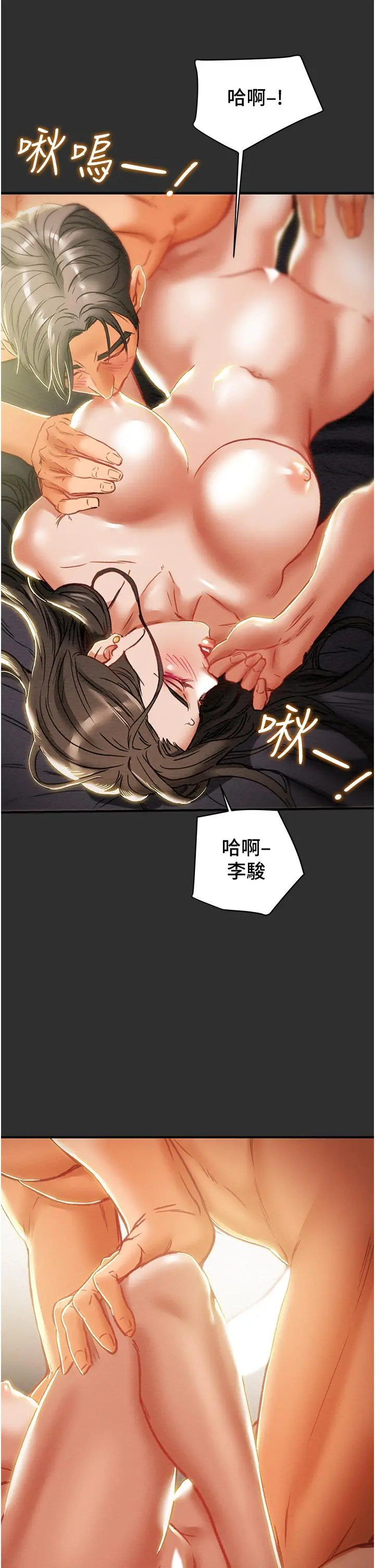 纯情女攻略计划 第64话-郑多言温暖的气息 第23页