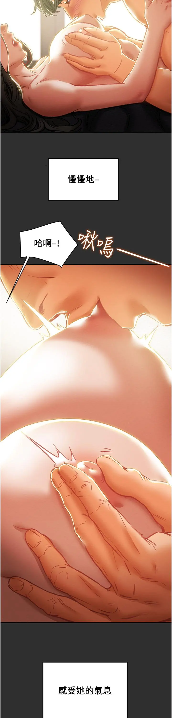 纯情女攻略计划 第64话-郑多言温暖的气息 第21页