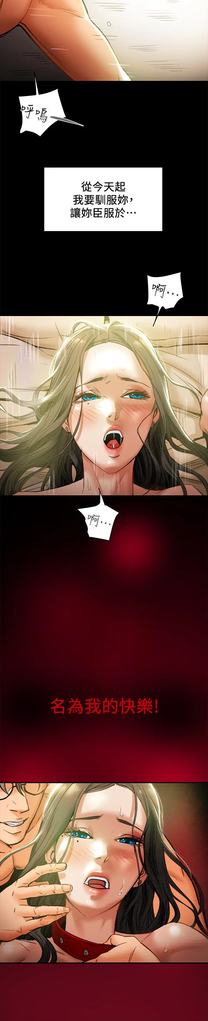 纯情女攻略计划 第16话-脱一半的OL最诱人 第7页