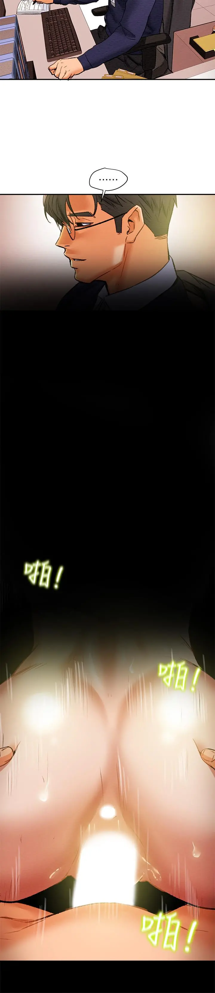 纯情女攻略计划 第16话-脱一半的OL最诱人 第24页