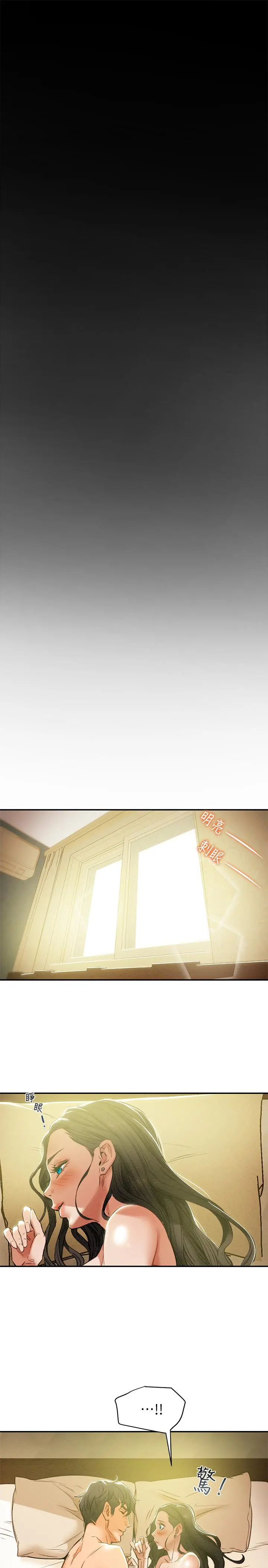 纯情女攻略计划 第16话-脱一半的OL最诱人 第13页