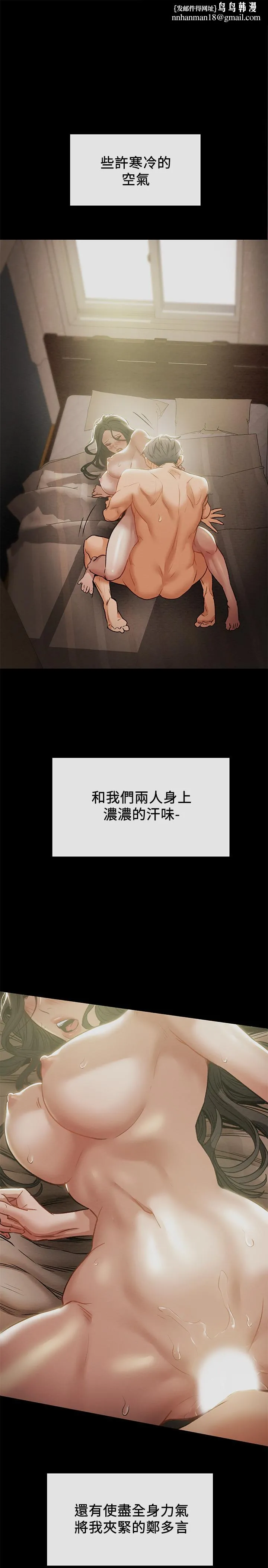 纯情女攻略计划 第16话-脱一半的OL最诱人 第1页
