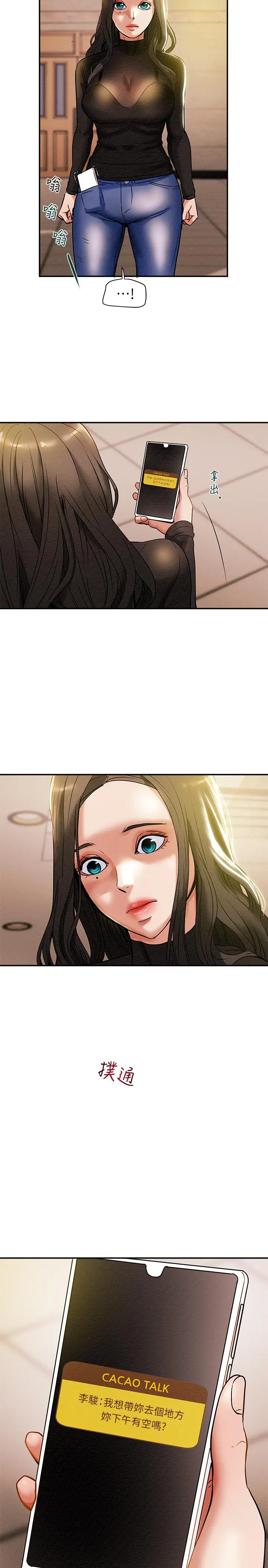 纯情女攻略计划 第12话-多言的内裤已经湿透了 第37页