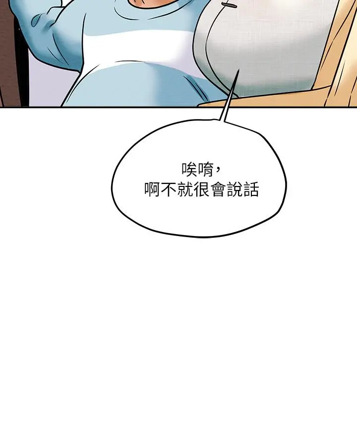 纯情女攻略计划 第12话-多言的内裤已经湿透了 第35页