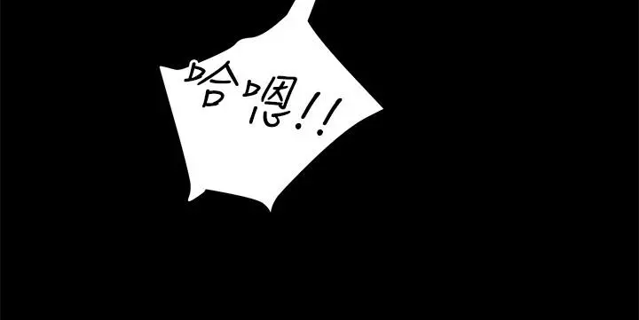 纯情女攻略计划 第39话-姐夫目击的有趣场面 第24页