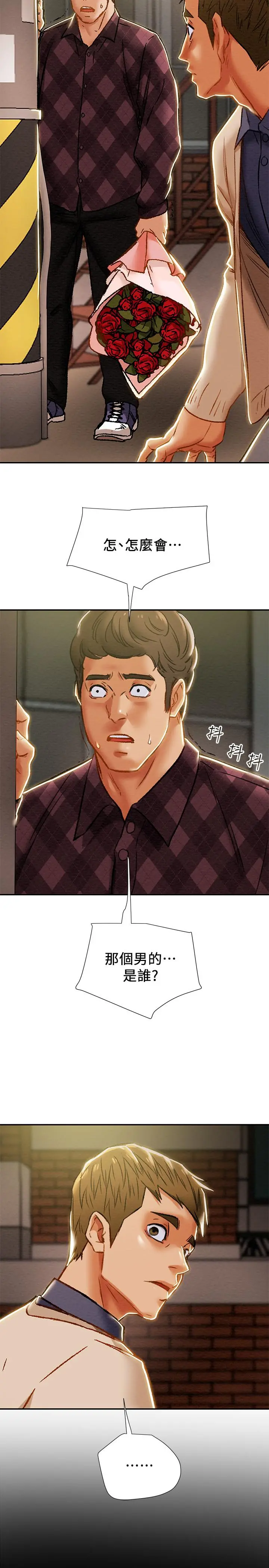 纯情女攻略计划 第39话-姐夫目击的有趣场面 第48页