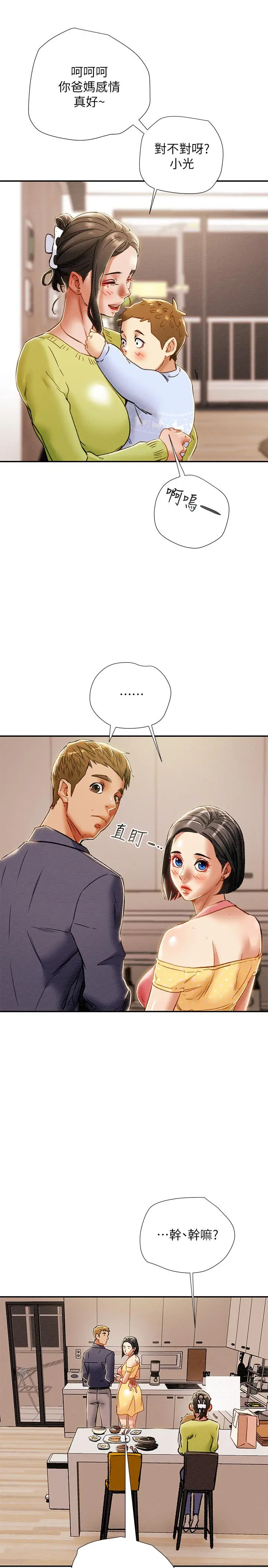 纯情女攻略计划 第39话-姐夫目击的有趣场面 第31页