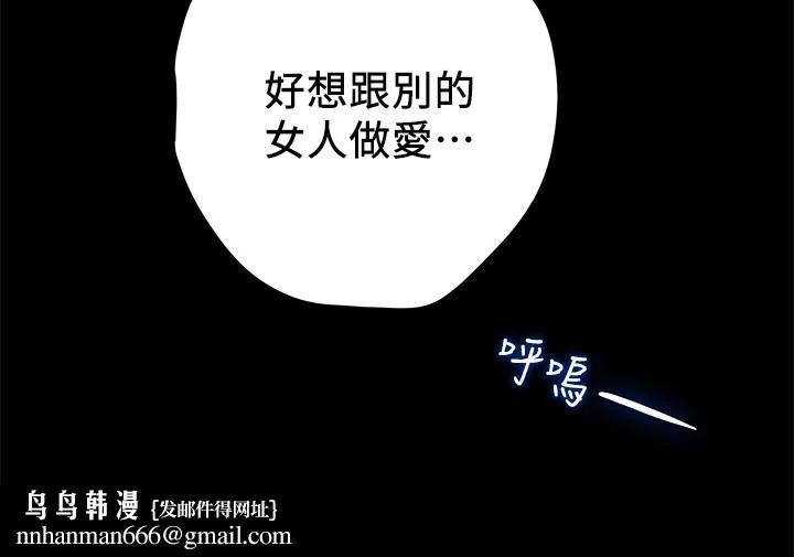 纯情女攻略计划 第39话-姐夫目击的有趣场面 第27页