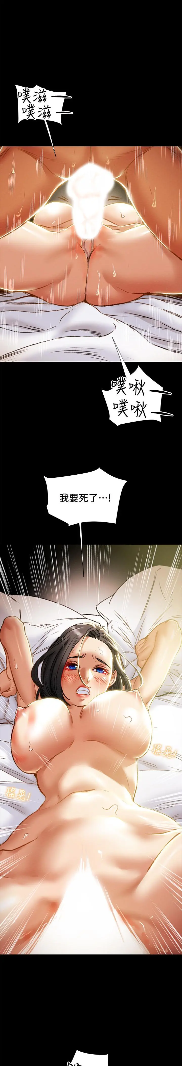 纯情女攻略计划 第39话-姐夫目击的有趣场面 第22页