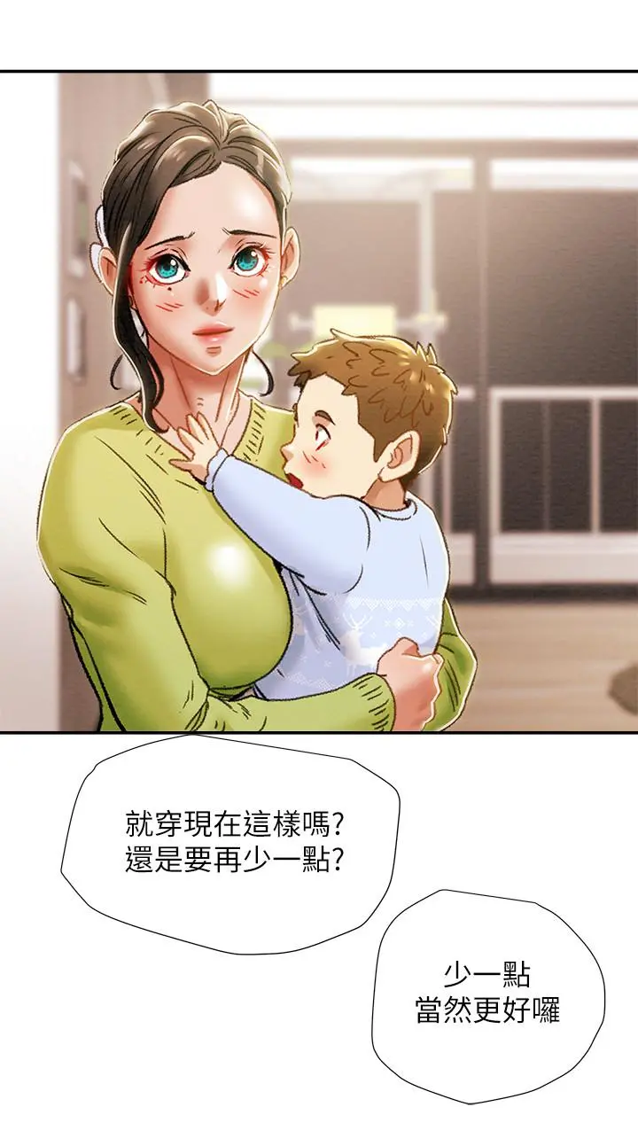 纯情女攻略计划 第39话-姐夫目击的有趣场面 第30页