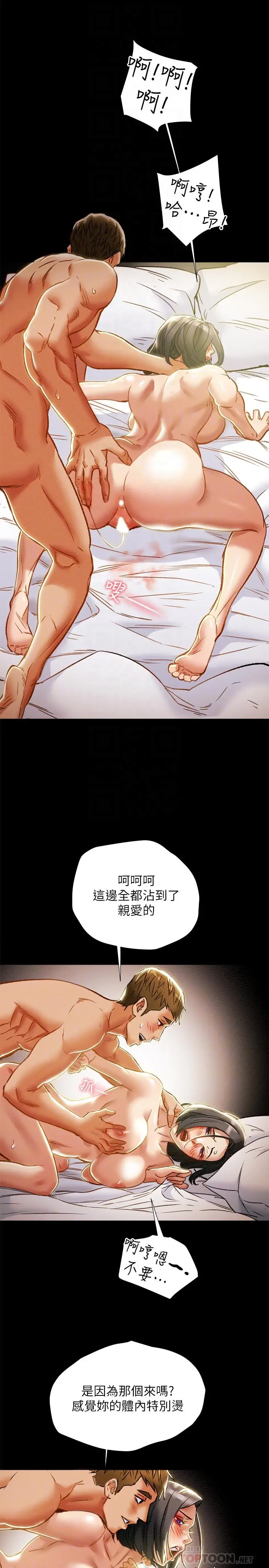 纯情女攻略计划 第39话-姐夫目击的有趣场面 第10页