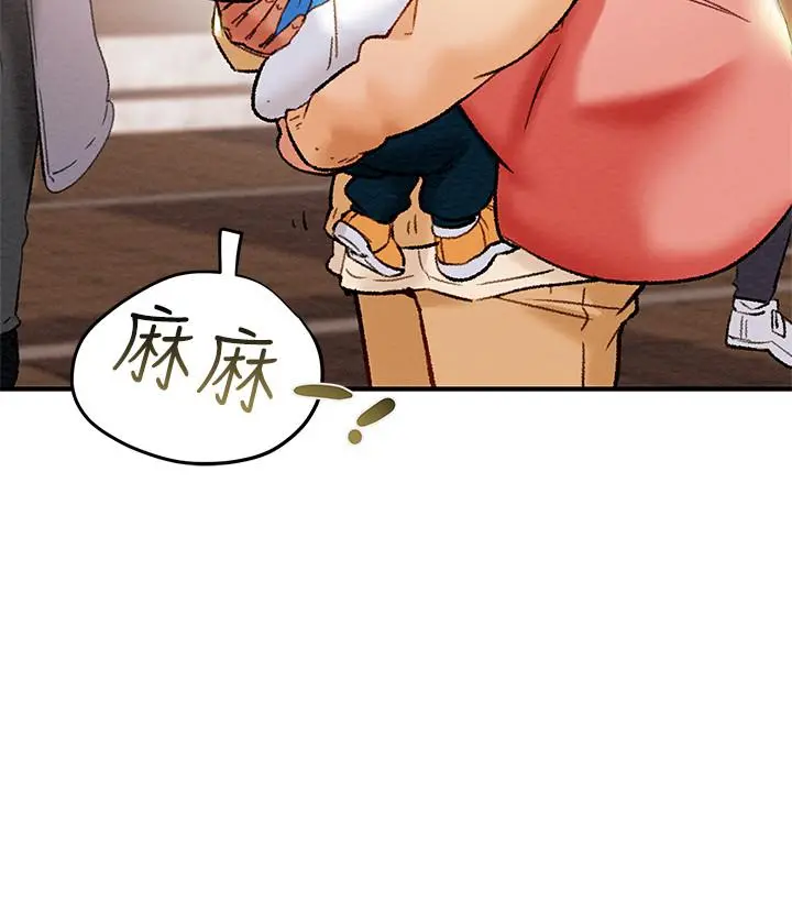 纯情女攻略计划 第27话-顶到底了 第27页
