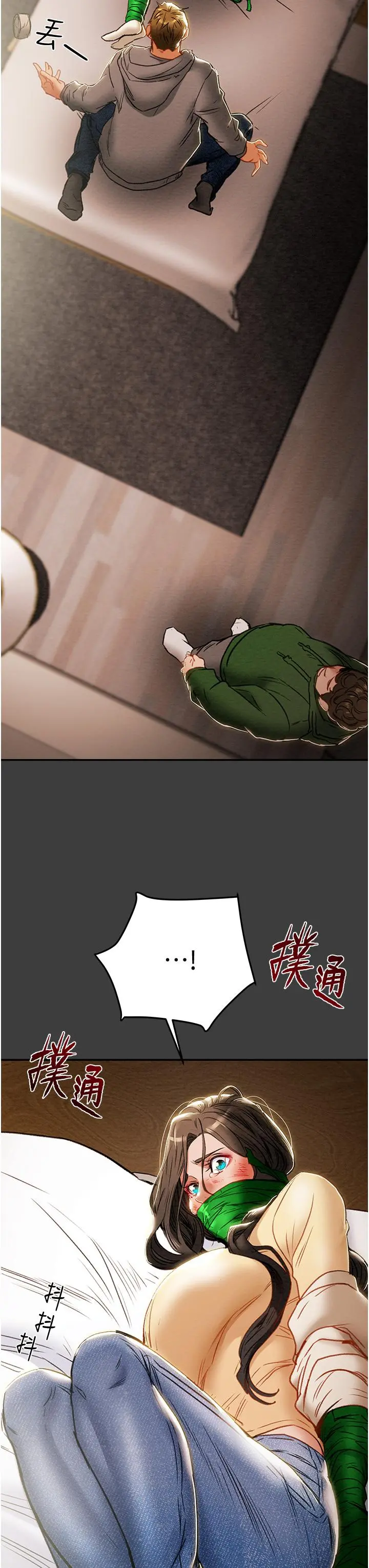 纯情女攻略计划 第78话-忠于慾望的告白 第40页