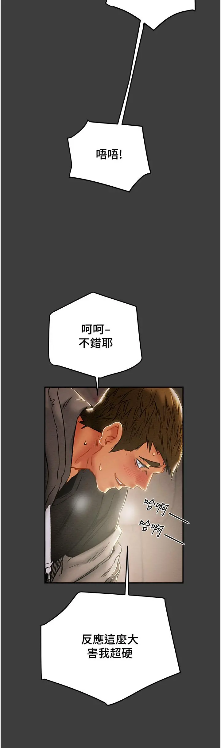 纯情女攻略计划 第78话-忠于慾望的告白 第44页
