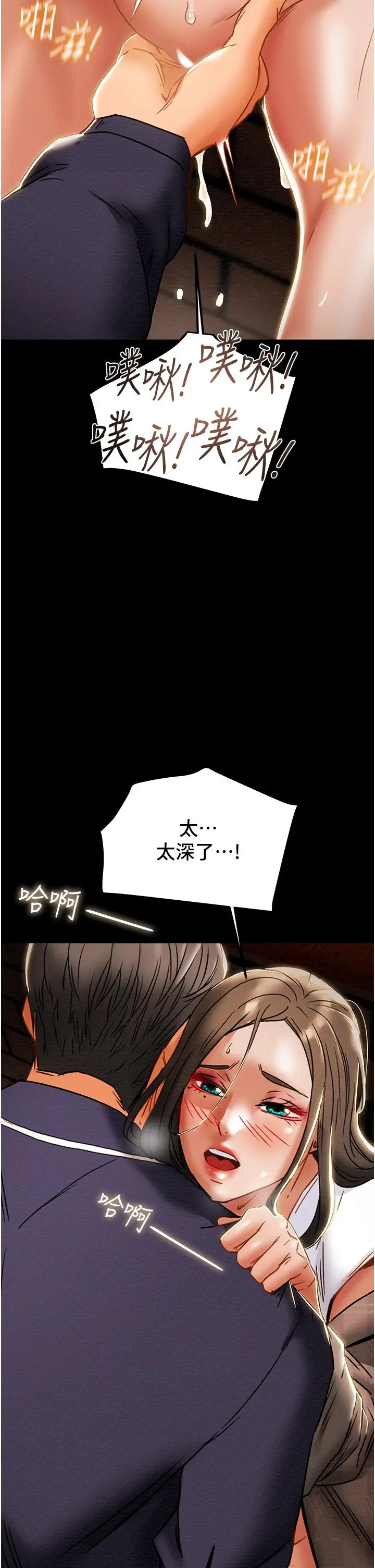 纯情女攻略计划 第51话-我想要你进来 第47页