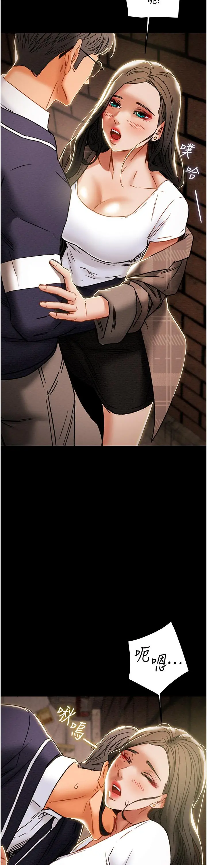纯情女攻略计划 第51话-我想要你进来 第33页