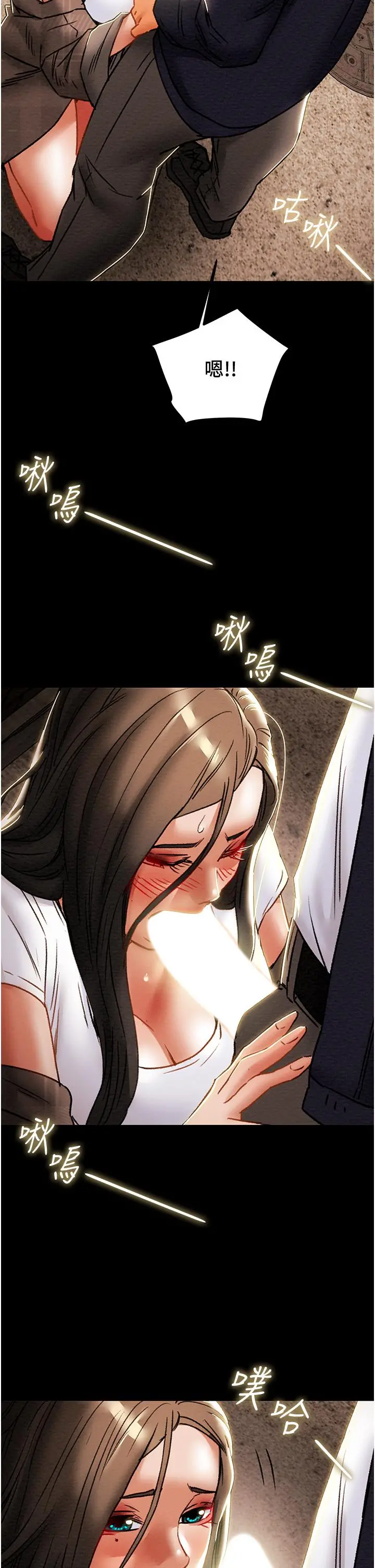 纯情女攻略计划 第51话-我想要你进来 第53页