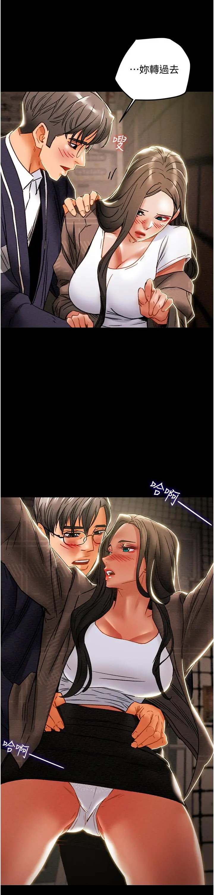 纯情女攻略计划 第51话-我想要你进来 第36页