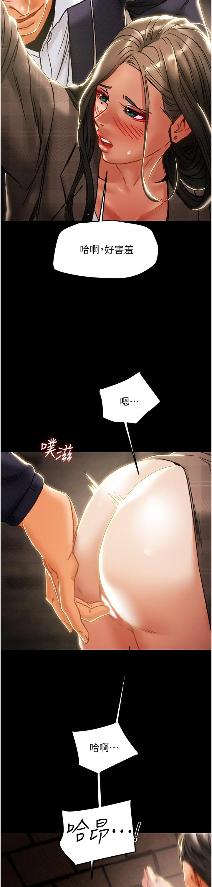 纯情女攻略计划 第51话-我想要你进来 第39页