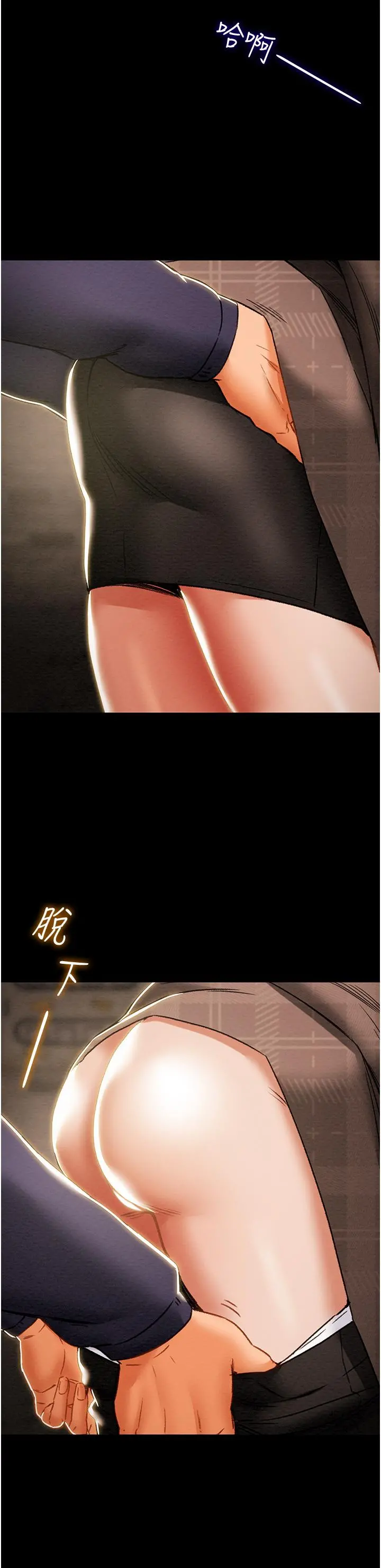 纯情女攻略计划 第51话-我想要你进来 第37页