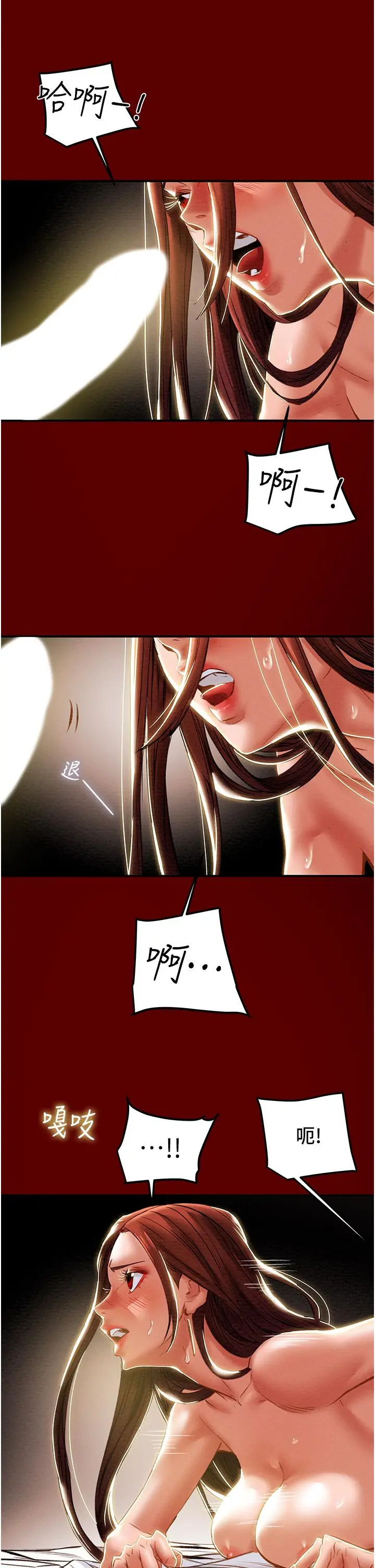 纯情女攻略计划 第51话-我想要你进来 第11页