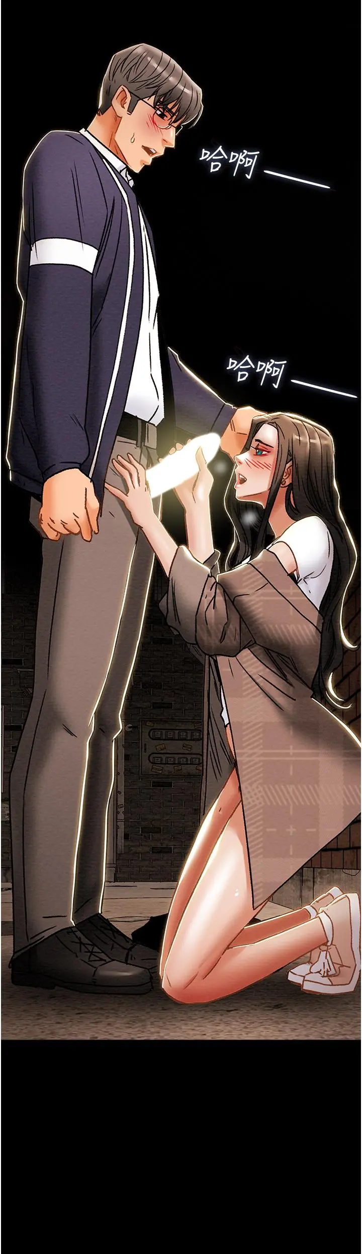 纯情女攻略计划 第51话-我想要你进来 第51页