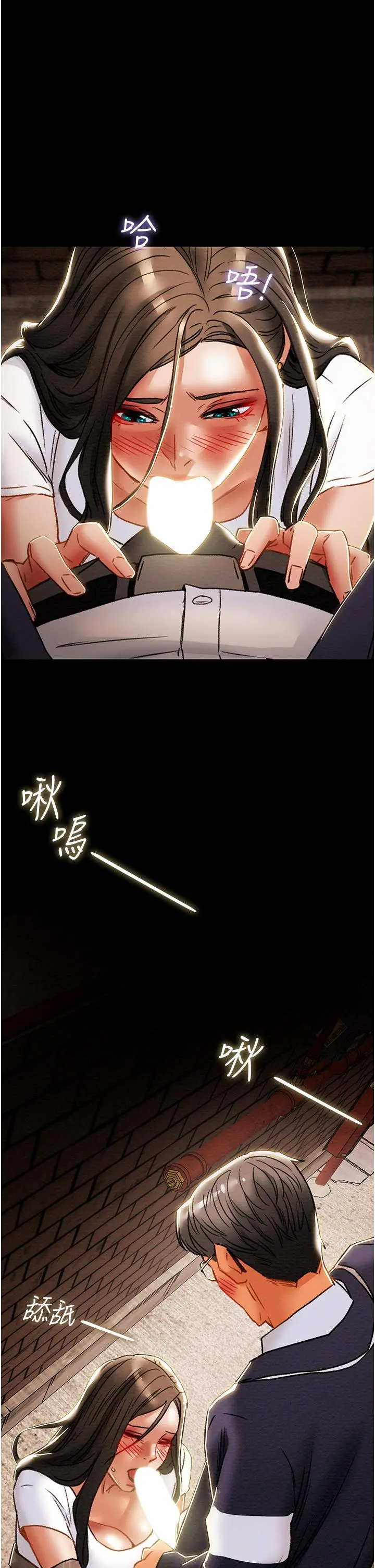纯情女攻略计划 第51话-我想要你进来 第52页