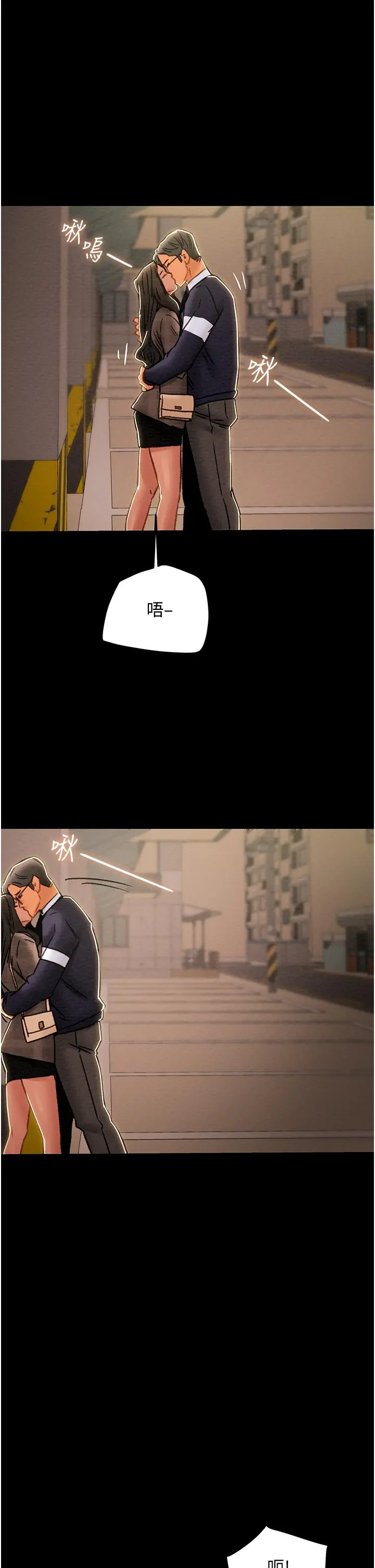纯情女攻略计划 第51话-我想要你进来 第32页