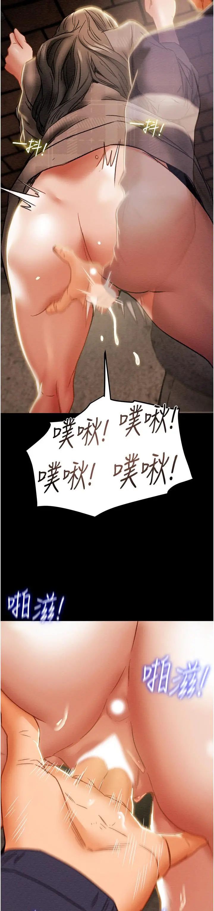 纯情女攻略计划 第51话-我想要你进来 第40页