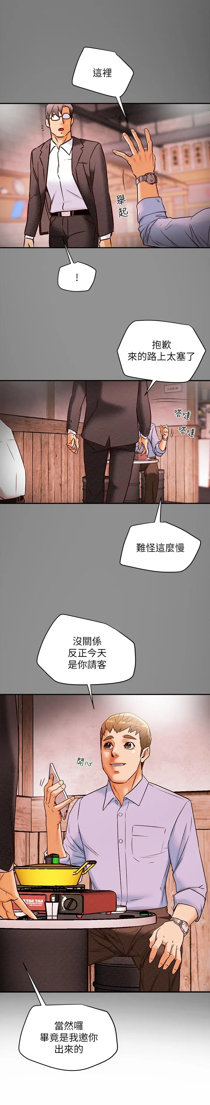 纯情女攻略计划 第5话-临停路边的刺激车震 第38页