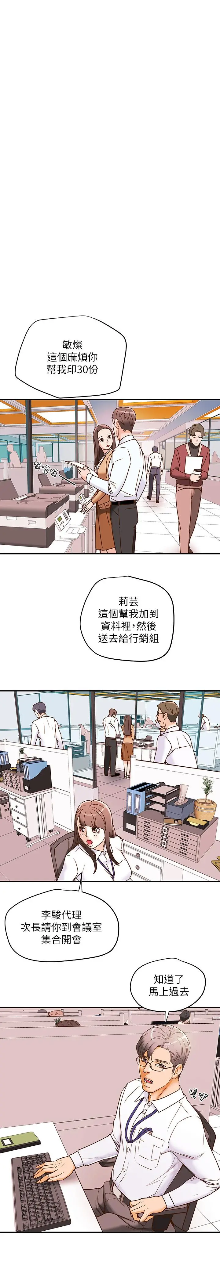 纯情女攻略计划 第5话-临停路边的刺激车震 第7页