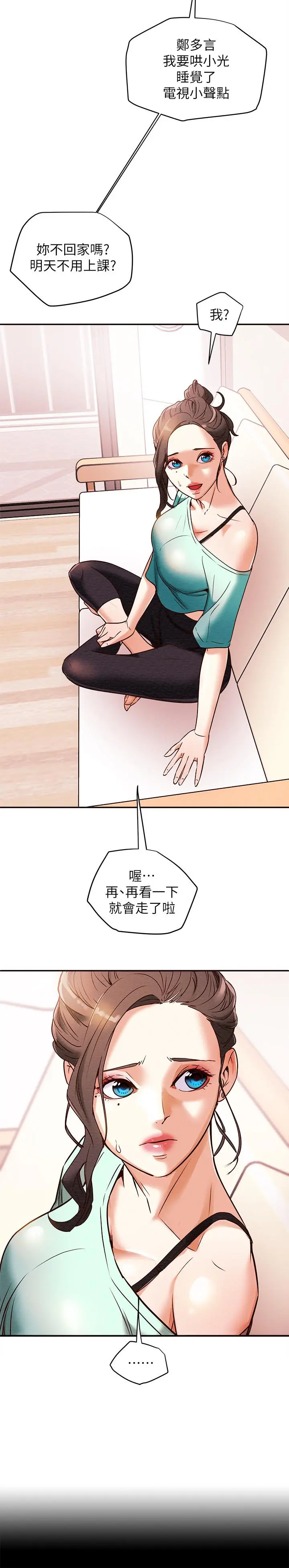 纯情女攻略计划 第5话-临停路边的刺激车震 第40页