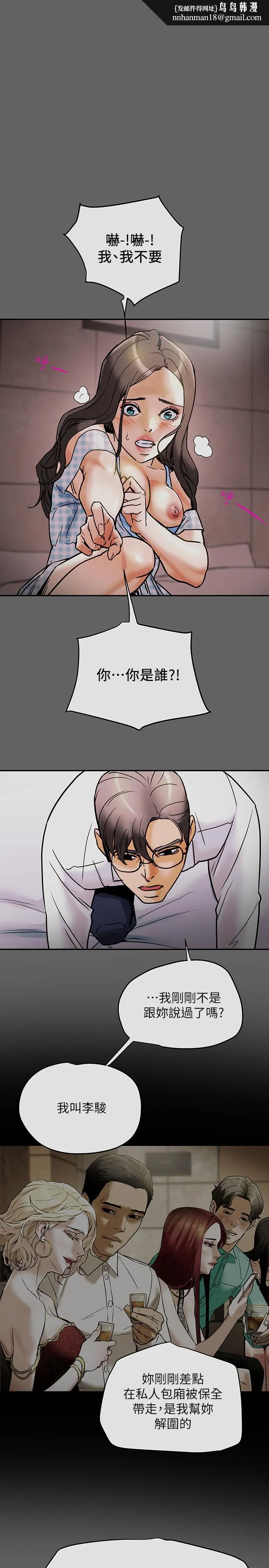 纯情女攻略计划 第5话-临停路边的刺激车震 第1页