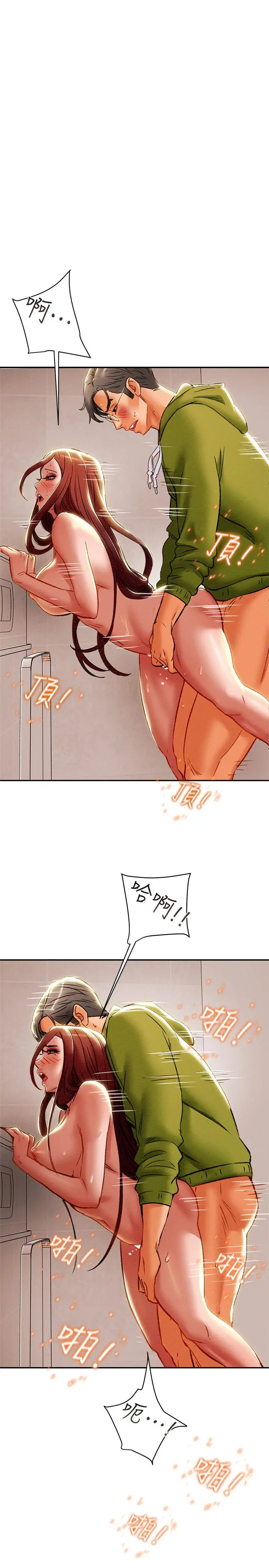 纯情女攻略计划 第26话-说跟我做爱最爽 第41页