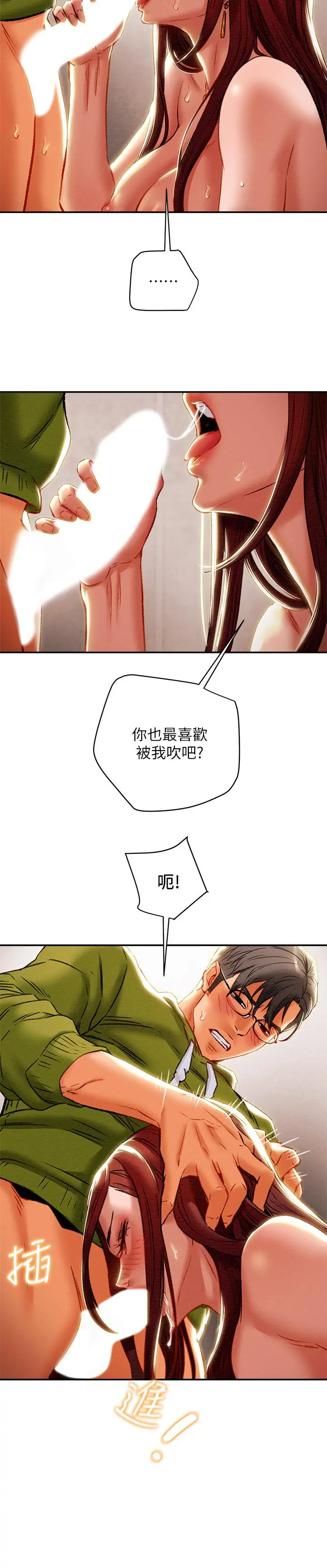 纯情女攻略计划 第26话-说跟我做爱最爽 第29页