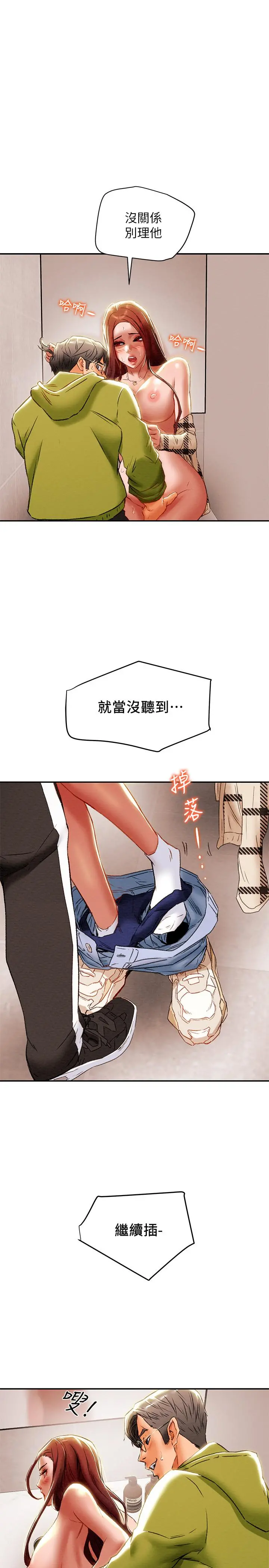 纯情女攻略计划 第26话-说跟我做爱最爽 第19页