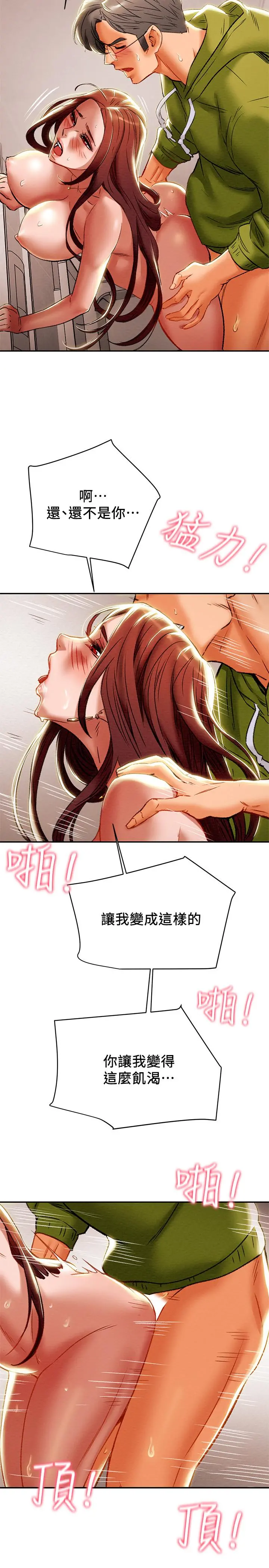 纯情女攻略计划 第26话-说跟我做爱最爽 第33页