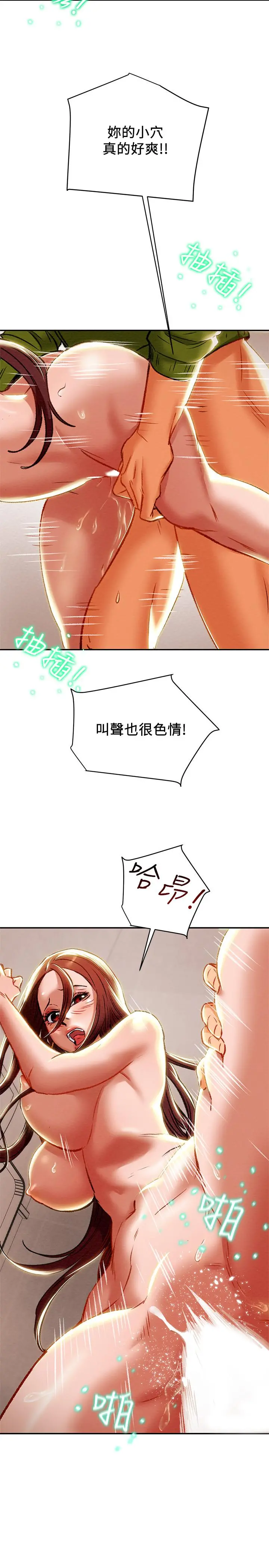 纯情女攻略计划 第26话-说跟我做爱最爽 第36页