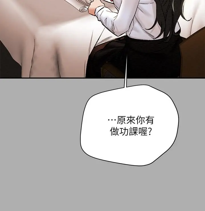 纯情女攻略计划 第22话-因兴奋而潮红的她 第25页