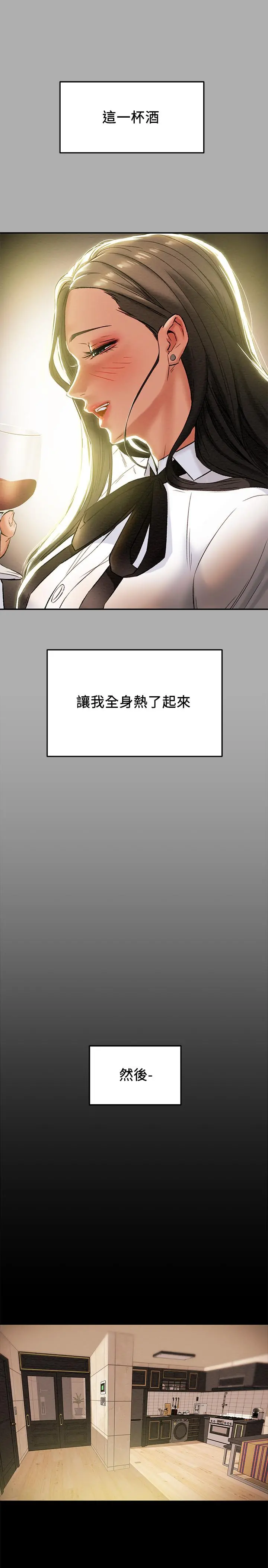 纯情女攻略计划 第22话-因兴奋而潮红的她 第30页