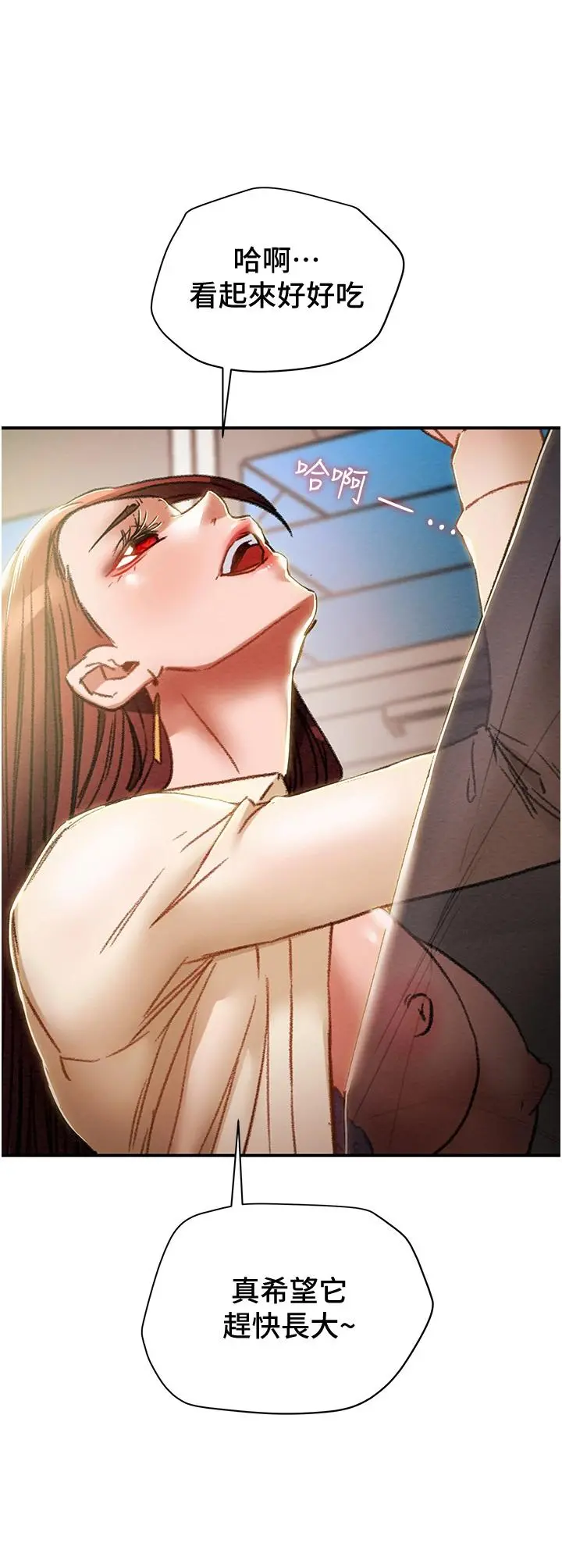 纯情女攻略计划 第56话-像以前一样尽情上我吧 第26页