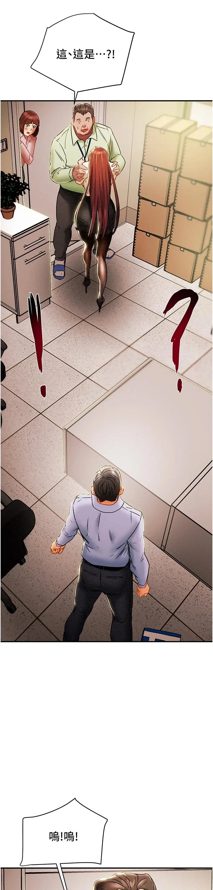 纯情女攻略计划 第56话-像以前一样尽情上我吧 第42页