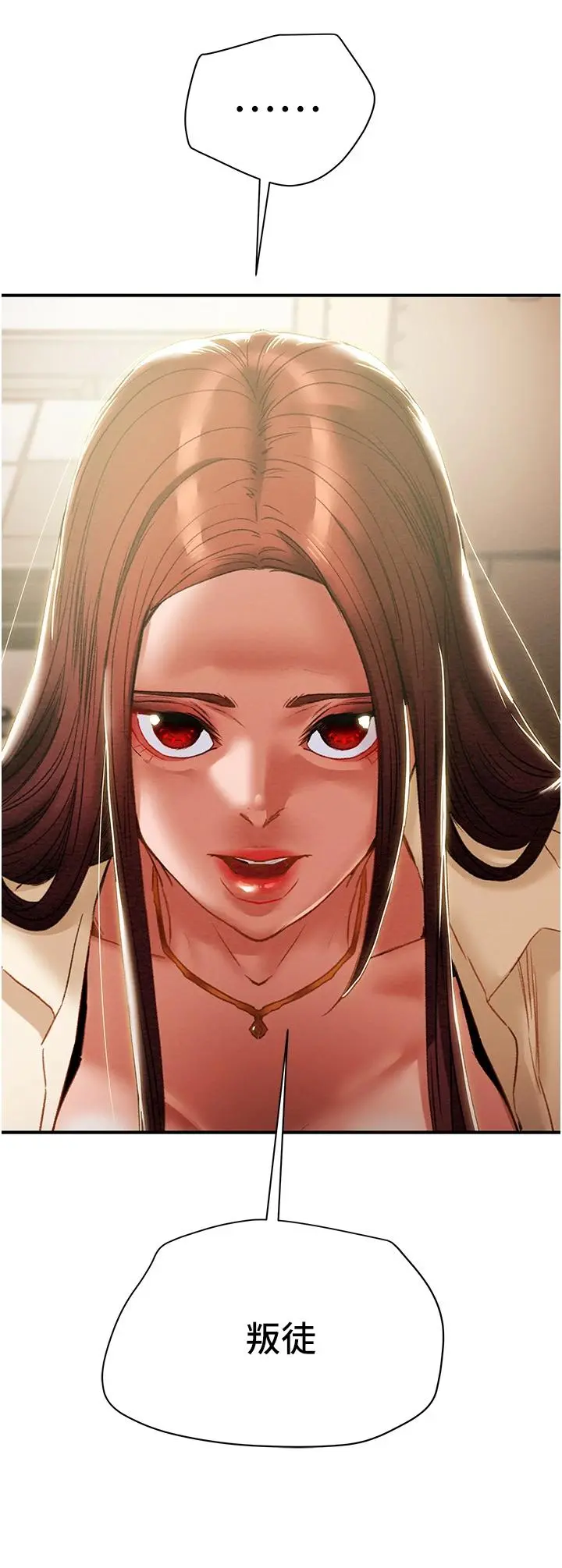 纯情女攻略计划 第56话-像以前一样尽情上我吧 第37页