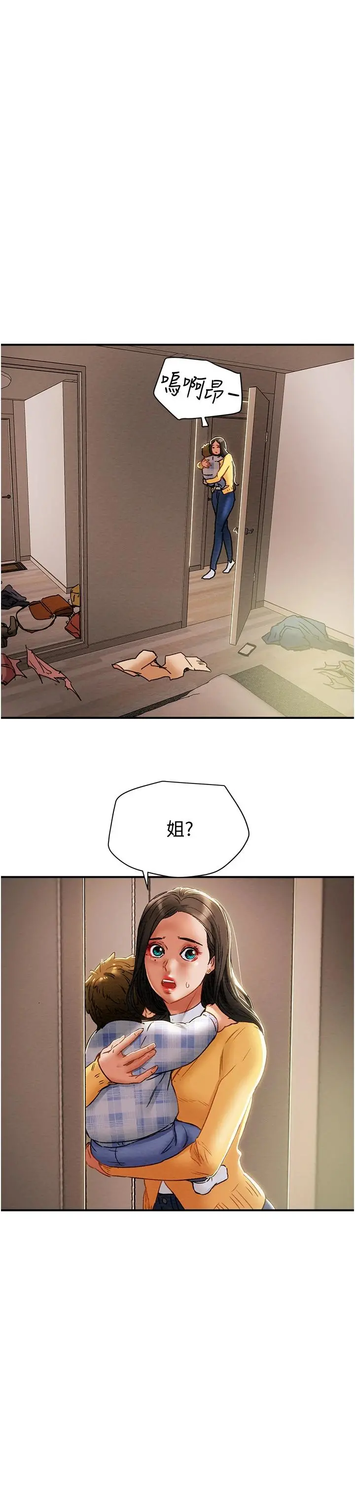 纯情女攻略计划 第56话-像以前一样尽情上我吧 第53页