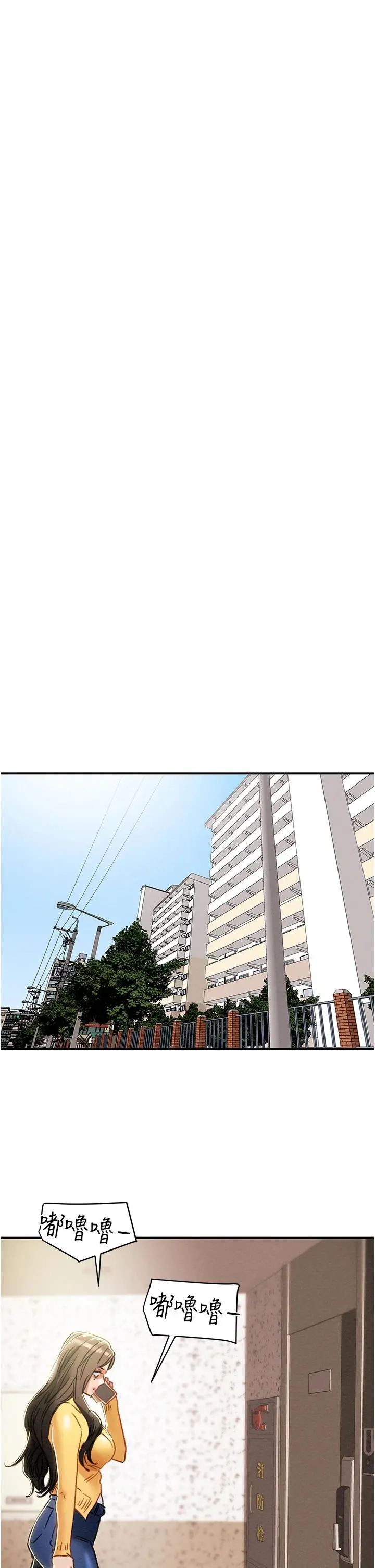 纯情女攻略计划 第56话-像以前一样尽情上我吧 第46页