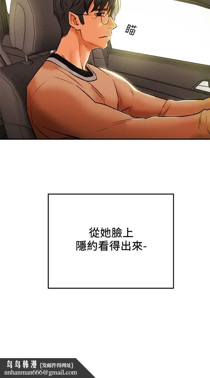 纯情女攻略计划 第31话-逐渐大胆的要求 第23页